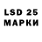 LSD-25 экстази кислота Veniamin Kruk