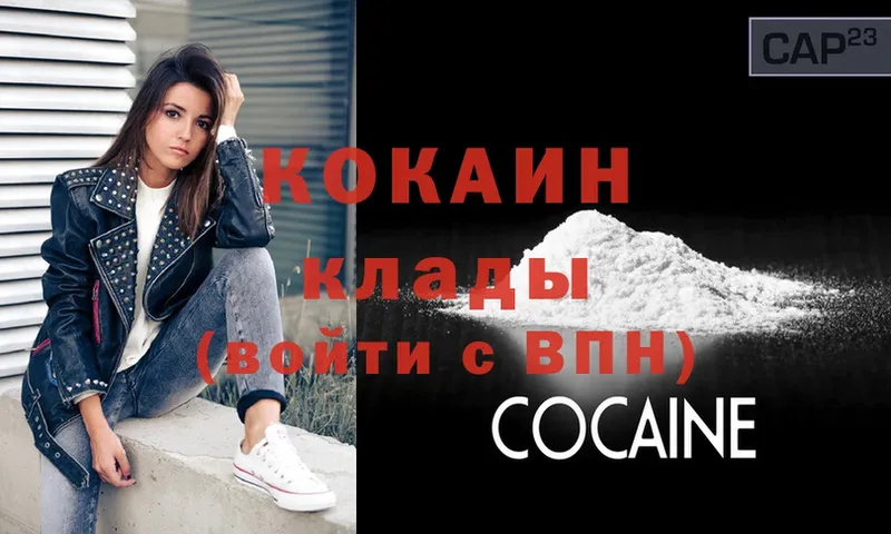 COCAIN 97%  закладка  Гагарин 