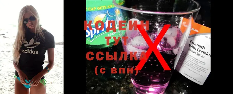 OMG   Гагарин  Кодеин Purple Drank  сколько стоит 