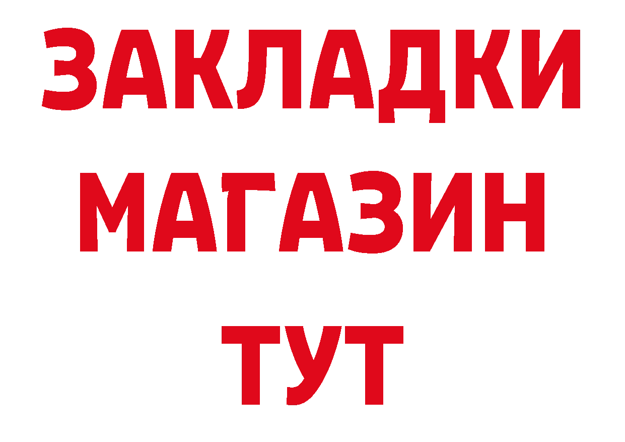 Магазины продажи наркотиков сайты даркнета какой сайт Гагарин