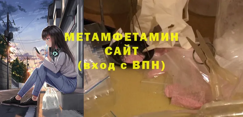 Первитин Methamphetamine  Гагарин 